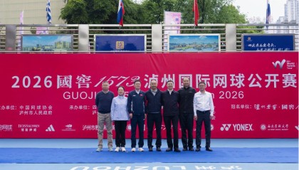 2026国窖1573泸州国际网球公开赛开幕